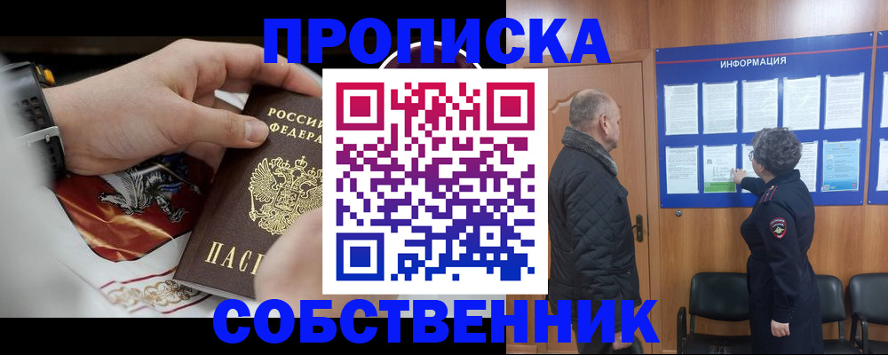 временная регистрация 2025 в Фурманове