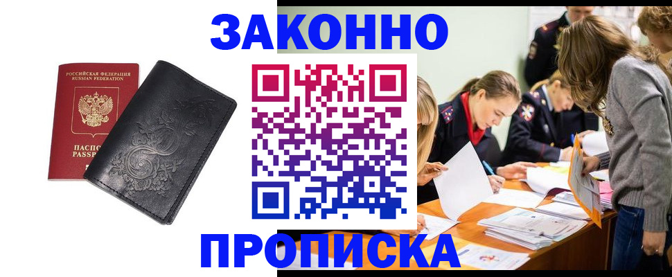 временная регистрация адрес в Фурманове