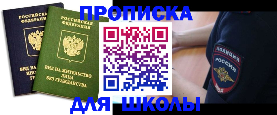 где прописаться в Фурманове
