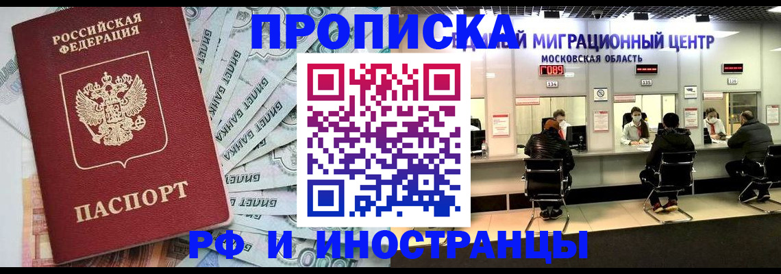 где прописаться в Фурманове