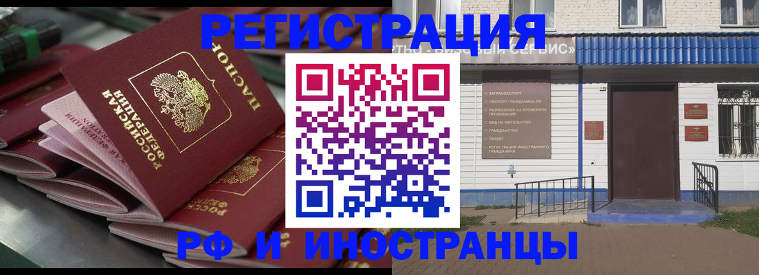 временная регистрация в квартире в Фурманове