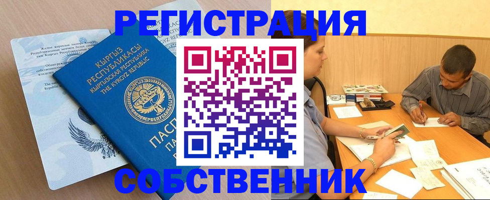 временная регистрация поиск в Фурманове