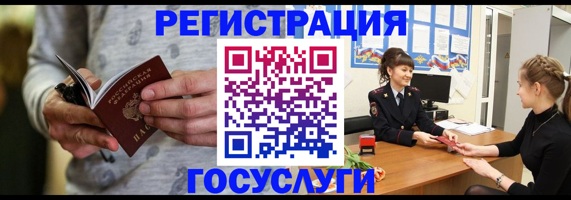 прописка гарантия в Фурманове